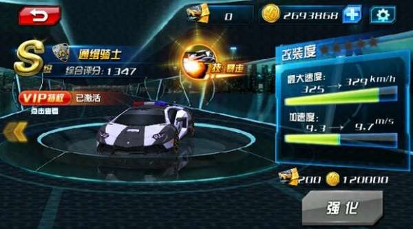 3D终极车神2图3