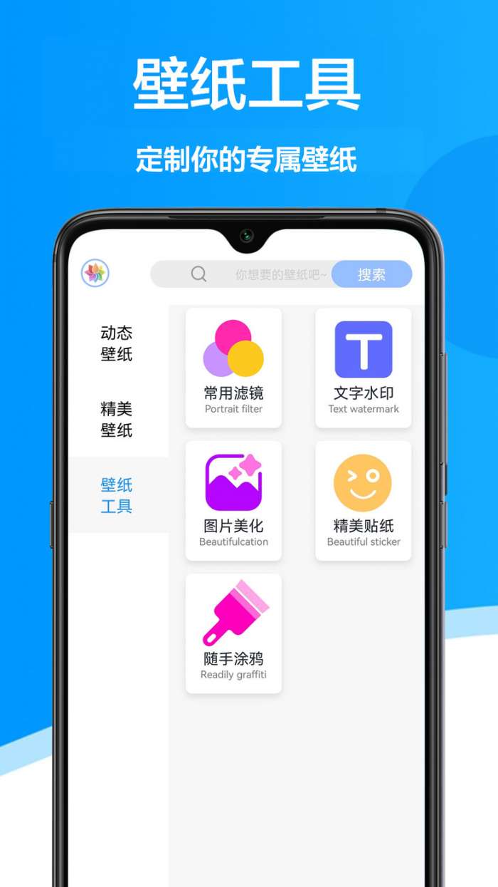 手机壁纸君图2