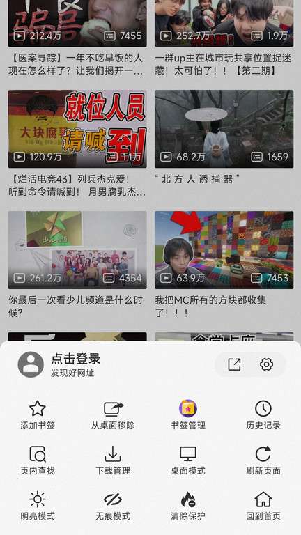 书签地球网页版图4