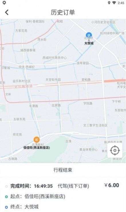 中视代驾图2