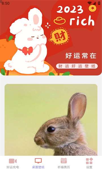 好运来电图1