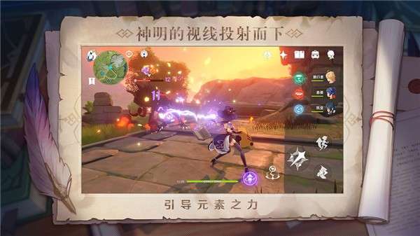 原神vivo图2