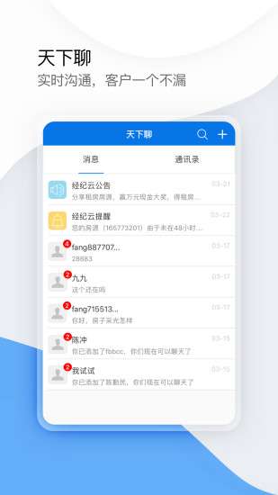 经纪云图2