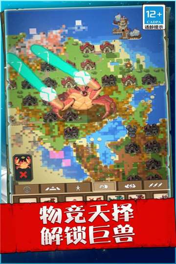 像素跑者世界安装图1