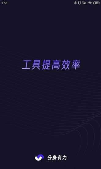 分身有力图1