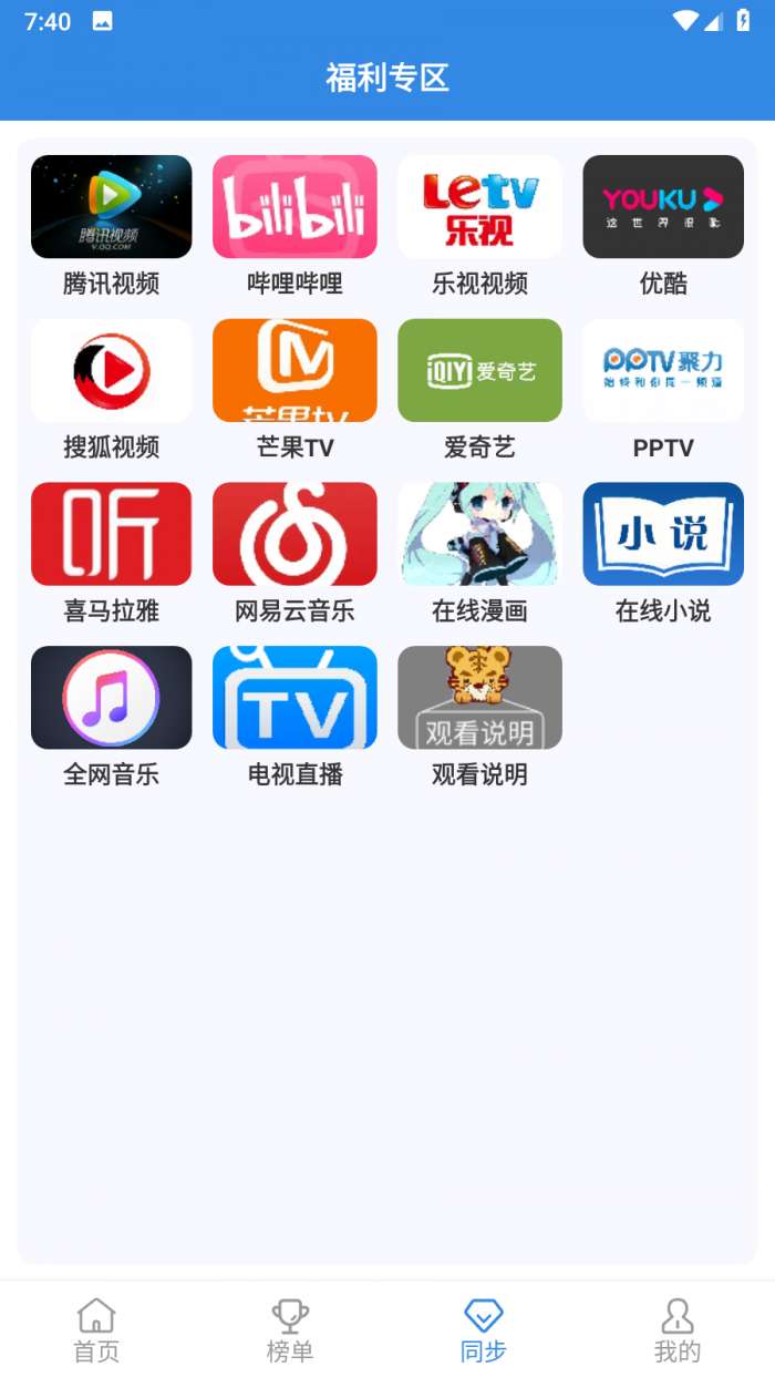 哇TV图2