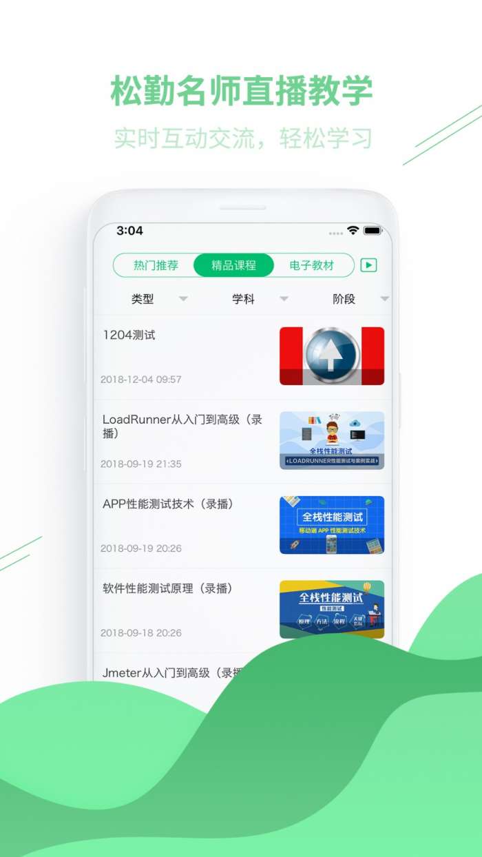 松勤教育图1