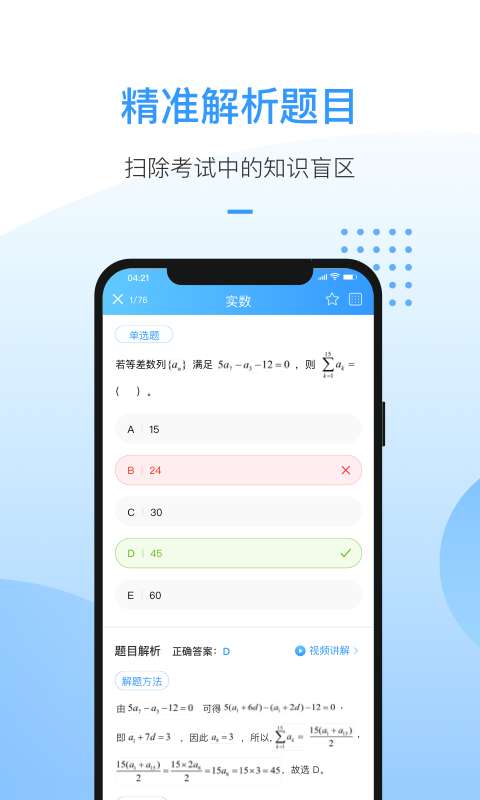 洪桥考研图1