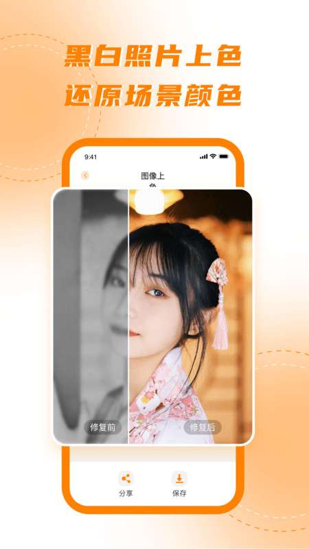 画质增强图1