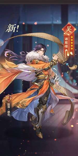 幻将三国图1