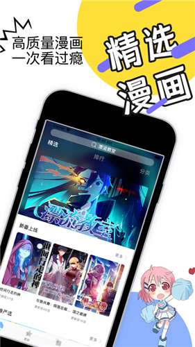 流沙漫画软件未删减版图3