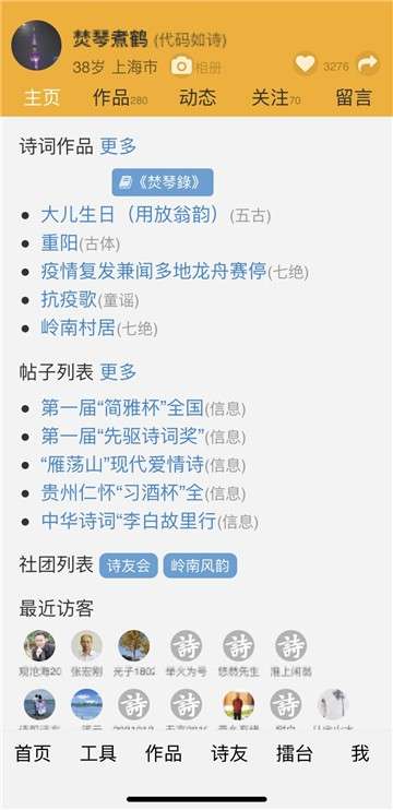 诗词吾爱图3