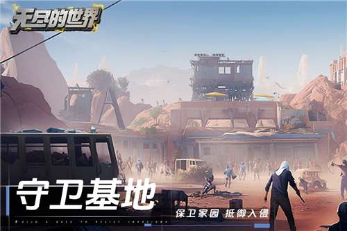 无尽的世界图4