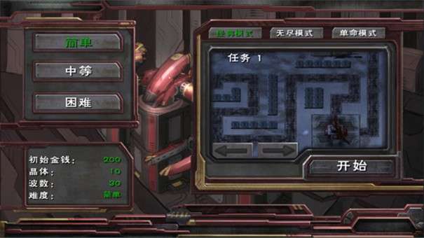 虫族必须死图5
