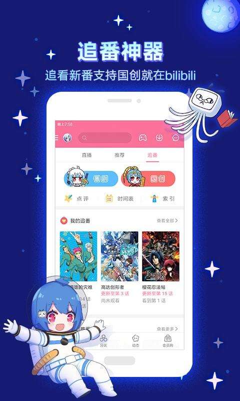 xpatch哔哩哔哩图3