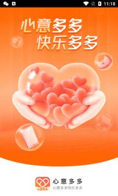 心意多多图2