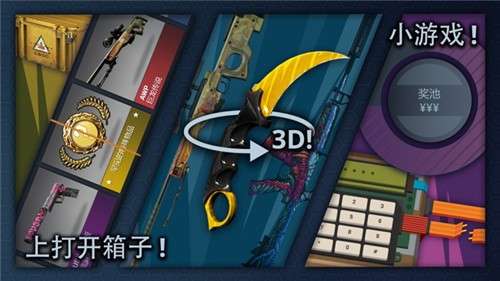 cs开箱模拟器无广告无限金币图3