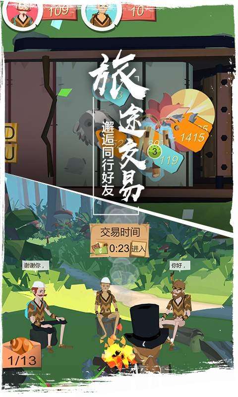 边境之旅图1