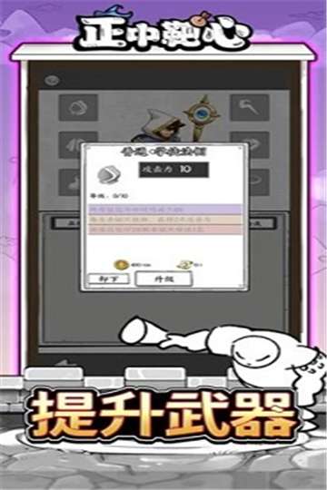 国王指意免广告最新版图3
