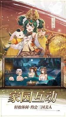 三国志幻想大陆联动版图3