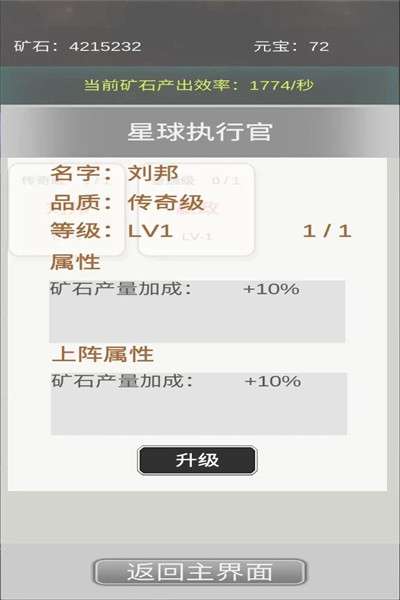 挖穿宇宙免广告图1