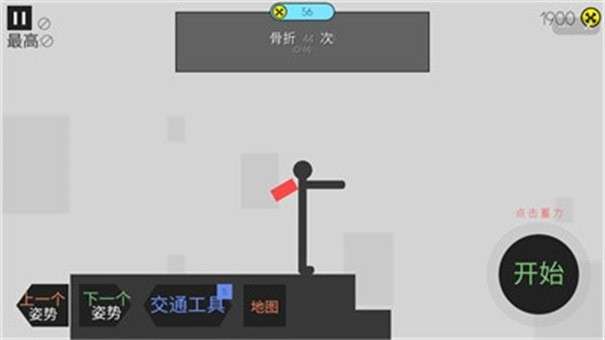 摔倒火柴人2图4