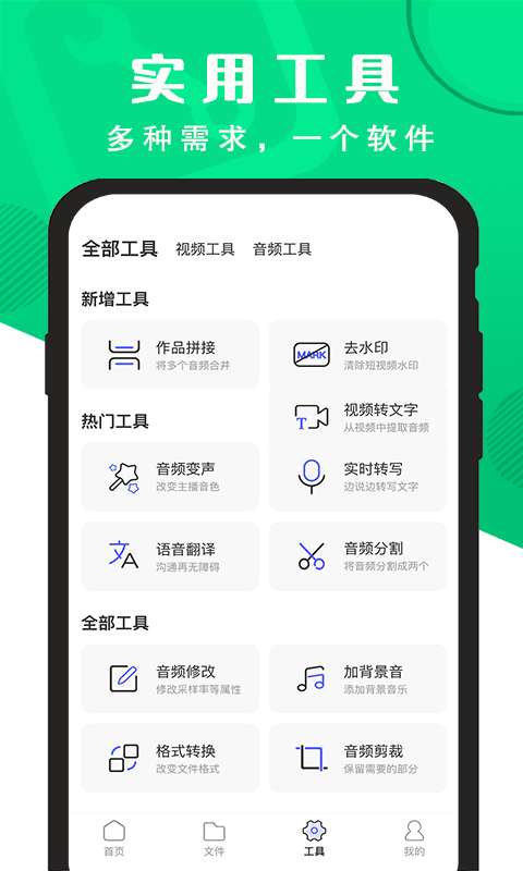 精准录音转文字图4