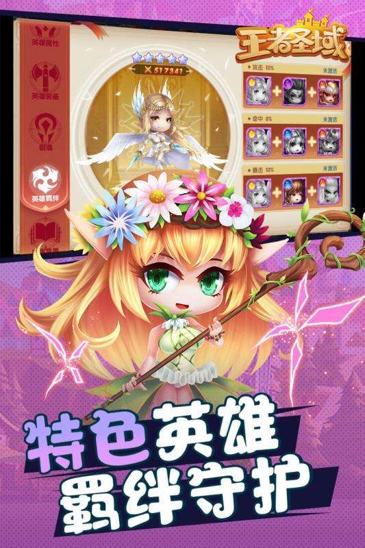 王者圣域图1