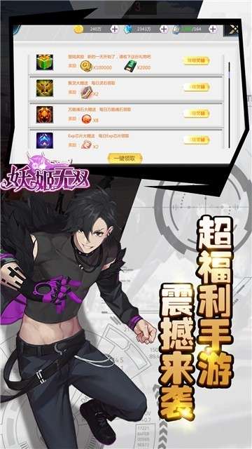 九游版妖姬无双图6