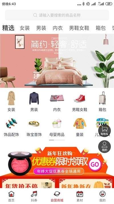 悦心淘图3
