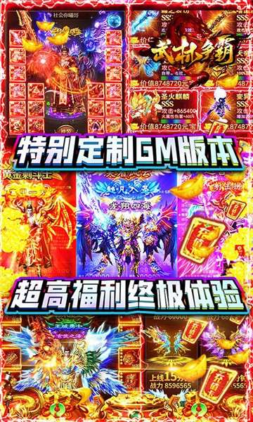 武林争霸传奇版图5