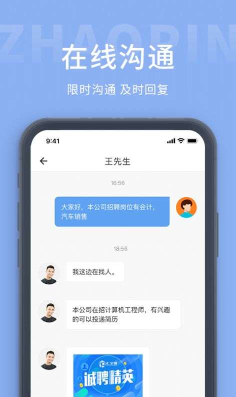 葫芦岛招聘网图3