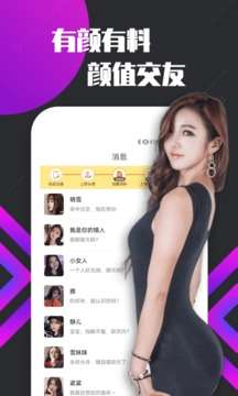 可对视频交友图1