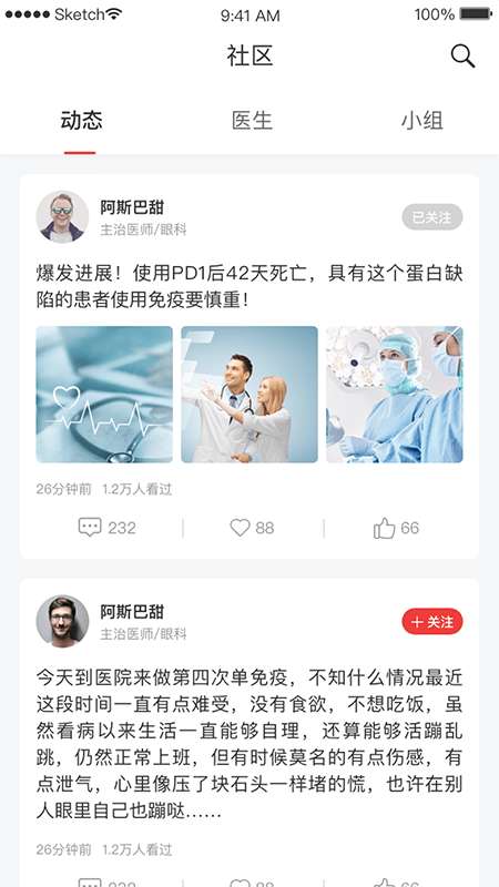 每日医线图3