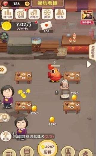 天天开铺子红包版图3