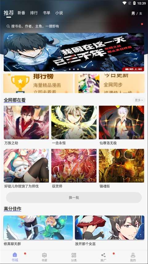 风车动漫网图4