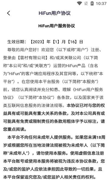 HiFun图2