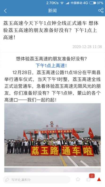 蒙山融媒图4