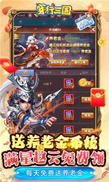 穿行三国bt版图3