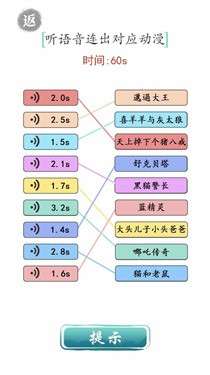 文字成精图3