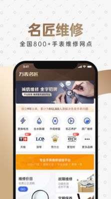万表名表珠宝图2