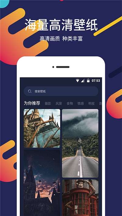 屏保壁纸大全图2