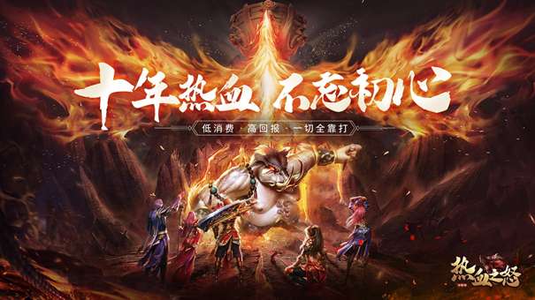 热血之怒光爆攻速图1