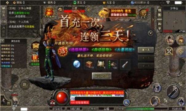 苍月火龙复古图1