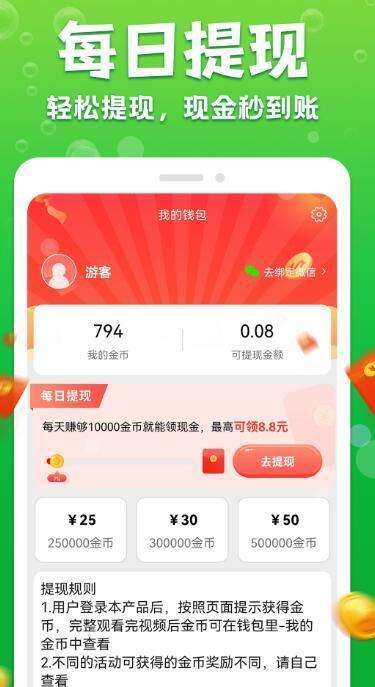 充电赚赚乐图1