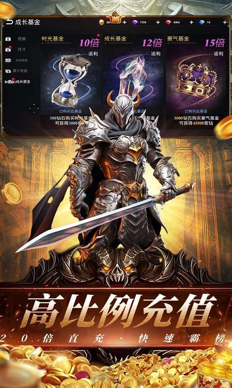 天空之门（首款福利版3D奇迹魔幻大作）图4