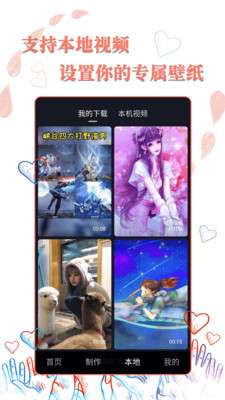 完美高清壁纸秀图4