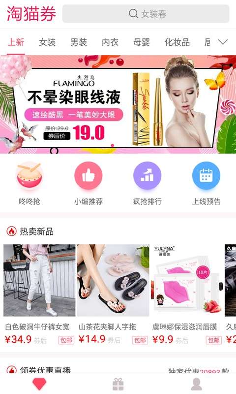 淘猫券儿图1