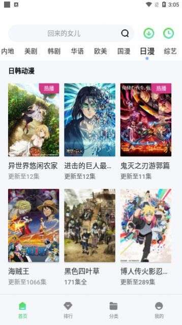 飞豹影视图3