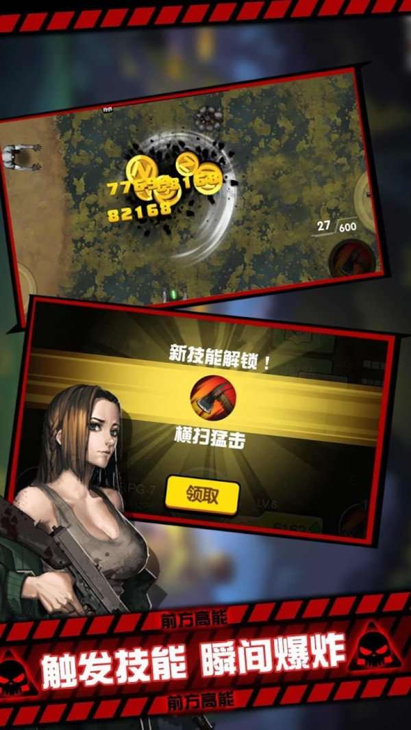 幸存黎明图1